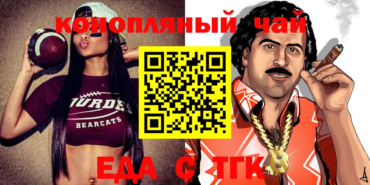 Петрозаводск  Canna-Cookies марихуана  Вход с VPN 