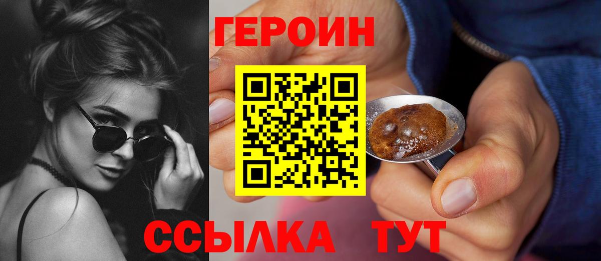 Героин гречка Петрозаводск