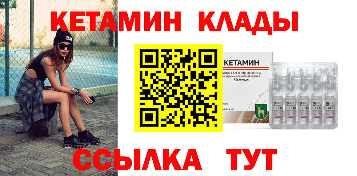 Петрозаводск  Кетамин VHQ  Вход с VPN 