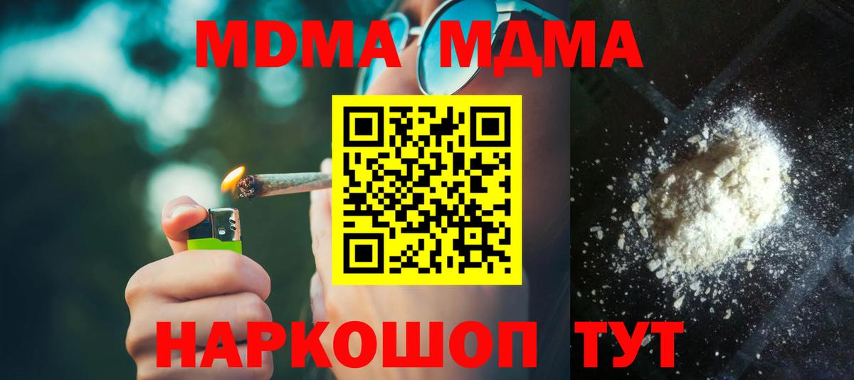 МДМА VHQ  Вход с VPN  МДМА кристаллы  Петрозаводск 