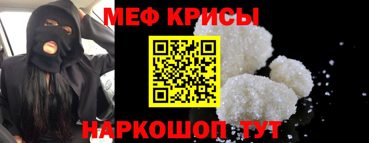 МЕФ кристаллы Петрозаводск