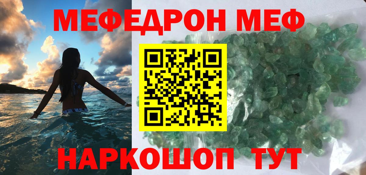 Мефедрон  МЕФ  Петрозаводск  Меф mephedrone  Вход с VPN 