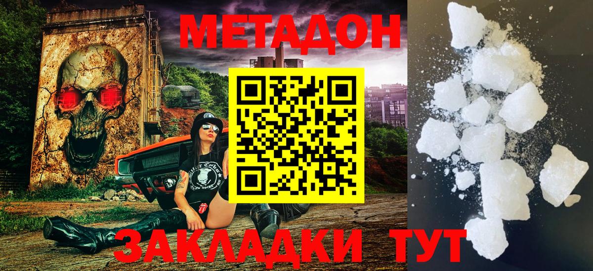 МЕТАДОН мёд  Вход с VPN  Петрозаводск 