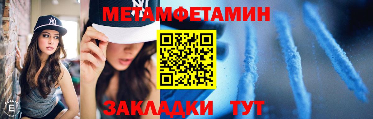 Петрозаводск  МЕТАМФЕТАМИН Methamphetamine  МЕТАМФЕТАМИН Methamphetamine  Вход с VPN 
