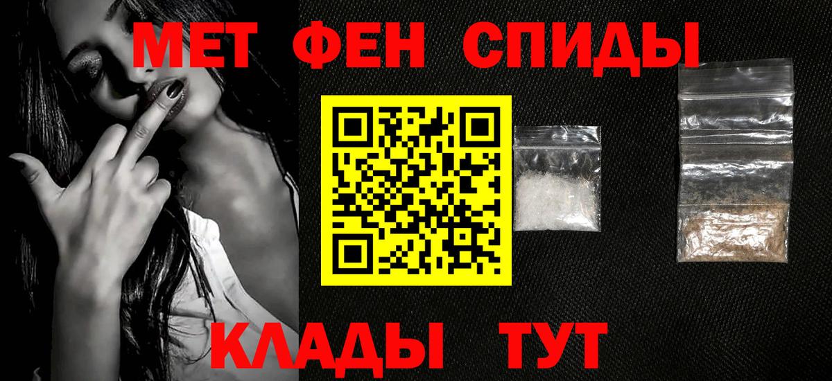 Первитин мет Петрозаводск