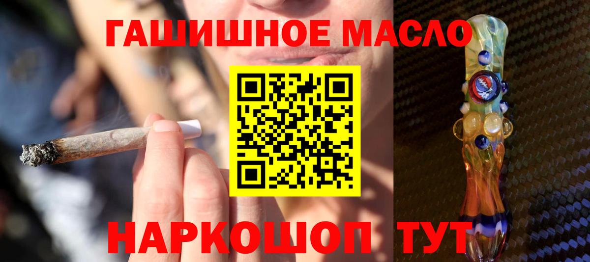 Петрозаводск  Дистиллят ТГК THC oil  Вход с VPN 