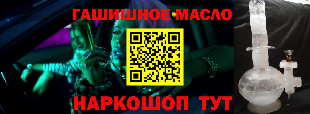 Дистиллят ТГК вейп Петрозаводск
